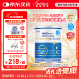 纽荃星 特殊医学用途 早产/低出生体重婴儿配方食品 400g