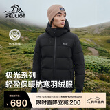 伯希和（Pelliot）[极光pro]羽绒服男女户外冬保暖防风登山夹克外套114408279黑XXL