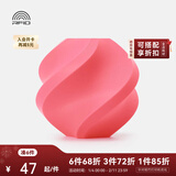 拓竹PLA Basic基础 3D打印耗材 高韧性易打印 RFID智能参数识别--净重1kg 粉色10203 无料盘