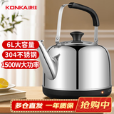 康佳（KONKA）电热水壶 304不锈钢烧水壶 开水壶暖水壶 6L商家用大容量煲水壶 开水瓶 KEK-W6003