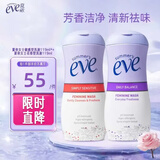 夏依eve 女性专用洗液 私密处护理液119ml*2 无皂无药日常护理