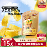三只松鼠榴莲干30g/袋 冻干榴莲蜜饯果干休闲零食办公室小吃