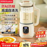 荣事达（Royalstar）破壁机家用迷你豆浆机1.2L全自动免煮五谷杂粮多功能预约保温加热免滤料理机辅食机RD-551A
