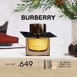博柏利（BURBERRY）我的博柏利黑色香精 50ml生日礼物送女友送老婆 新年礼物送女生 