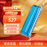 东方鼎（EAST TOP）演奏者12孔48音半音阶口琴塑格蓝色EAP-12进阶专业演奏