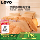 LOVO罗莱家纺 磨毛四件套加厚保暖被套床单秋冬床上用品220*240cm