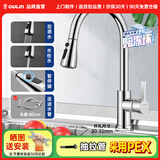 欧琳厨房水龙头冷热洗菜盆水龙头优铜抽拉式水龙头水槽龙头360°旋转 CFL101抽拉2+1模式