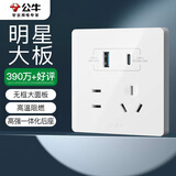 公牛（BULL）开关插座 G12系列五孔插座带USB+Type-C 30w快充G12E537 象牙白
