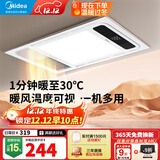 美的（Midea）风暖式浴霸暖风灯照明排气五合一体机集成吊顶无线卫生间浴室机G3 G3琴键丨4合一速暖丨温度可视