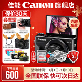 佳能g7x2\g7x3相机 vlog家用照相机踏青 卡片照像机 延时摄影 G7X2【网红美拍博主Vlog视频拍摄 推荐款】 套餐一【G7X定制皮套单肩包 32G专用储存卡】