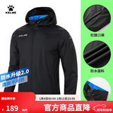 KELME/卡尔美运动风雨衣男女情侣防风衣防雨连帽足球训练外套 黑色 XL 180