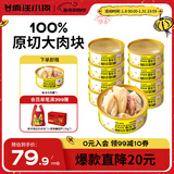 疯狂小狗宠物狗狗零食罐头湿粮兔肉鸡肉过年礼盒 骨汤大肉罐100g*8