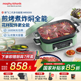 摩飞电器（Morphyrichards）二代多功能锅 家用电火锅电煮锅电蒸锅火锅锅5升大容量分体式预约蒸煮一体不沾煎烤料理锅MR9099绿