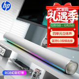 惠普（HP）S1X电脑音响长条桌面音箱RGB炫彩灯光家用低音炮立体环绕声笔记本音箱小米华为联想戴尔电脑通用银