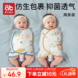 爱贝迪拉婴儿包单春秋竹棉防惊跳四季棉质新生儿襁褓巾宝宝睡觉神器单层
