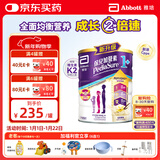 雅培港版小安素保儿加营素儿童成长营养奶粉香草味1-3岁850g