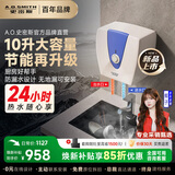 史密斯（A.O.SMITH）10升小厨宝能效升级新品电热水器储水式壁挂装下出水2kW速热节能保温小尺寸金圭10A5 10L 2000W 大容量 升级高能效