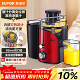 苏泊尔（SUPOR）榨汁机渣汁分离多功能料理机家用榨汁杯鲜榨果蔬果汁机水果搅拌机电动榨汁杯TJE06A