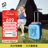 90分儿童行李箱20英寸小型拉杆箱可坐可骑旅行箱遛娃神器登机箱深海蓝