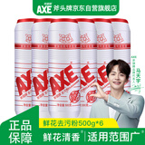 斧头牌（AXE）去污粉(鲜花香) 500g*6瓶  鲜花自然香  去污好帮手