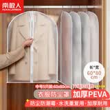 南极人（Nanjiren）衣服防尘罩大衣西装透明挂衣袋加厚可水洗羽绒服防尘保护套 中号