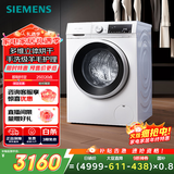 西门子（SIEMENS）iQ300 10KG大容量 全自动滚筒洗衣机自带烘干 洗烘一体 蒸汽除菌 羊毛洗 智能烘干 WN52A1004W