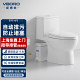 威博朗 后排马桶威博朗墙排地下室污水提升器配套后排坐便器冲水马桶 971+V1扬程11米500W（可连台盆淋浴）