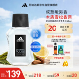 阿迪达斯（adidas）原装进口男士香水持久留香 木质调雪松 激情50ml 新年礼物送男友