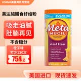METAMUCIL 美達施美达施膳食纤维粉 meta无糖4合1纤维粉 代餐果蔬纤维素 美国进口 【0脂肪不含糖】754g*1瓶