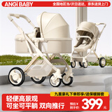 ANGI BABY婴儿推车可坐可躺婴儿车轻便折叠新生儿减震高景观双向儿童手推车 星釉流光白【全新升级】PU橡胶轮