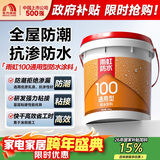雨虹防水 100通用防水浆料 厨房卫生间防水涂料 墙面防水18kg