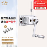 艾尚居（ASJ） 晾衣架配件手摇器双杆式阳台升降器手动升降凉衣架摇手器配件 银方（铜芯）调节款（3.5-14CM）