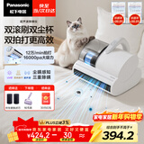 松下（Panasonic）【清洁神器】超声波除螨仪床宝家用床上吸尘器大吸力紫外线杀菌热烘除湿双滚刷双拍打双杯MC-DC20W