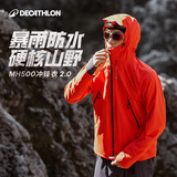 迪卡侬（DECATHLON）硬壳冲锋衣男女春秋登山防风防水单层夹克风衣运动外套MH500 霞光橙（男女同款）- 亚洲款 新款上市 加内胆选大一码 2XL