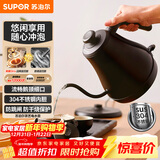 苏泊尔（SUPOR）电水壶热水壶 0.8L手冲咖啡壶长嘴细口茶艺壶 烧水壶 304不锈钢  泡茶壶 SW-08C01