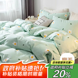 艾薇 被套单件儿童被罩单件双人被单单件被套被罩200x230cm 小香绿