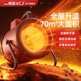 VCJ【200平大面积全屋升温/省电速热款】暖风机取暖器家用小钢炮浴室大面积全屋升温电暖器热风机 25年新款【工业款3000W】不锈钢发热管