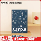 国誉（KOKUYO）A5/40张/8mm点线Campus插画师无线装订本学生笔记本子 Seasons With campus 1本装 WCN-CNB34E5