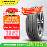 邓禄普（DUNLOP）轮胎/汽车轮胎215/55R17 94V ENASAVE EC300+原厂配套帕萨特/迈腾