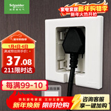 施耐德电气 86型嵌入式插座 冰箱内嵌隐藏式插座 悦晞系列白色 10A五孔插座