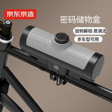 京东京造 三位密码储物盒 自行车山地车公路车包骑行收纳钥匙防盗盒