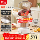 利仁（Liven）小钢人电火锅304不锈钢电煮锅分体式小电锅小型2-3人用3升小锅0涂层电蒸锅电热锅带蒸笼DHG-J368