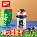 富光儿童保温杯壶抗菌304不锈钢便携水杯男女小学生宝宝带吸管水杯子