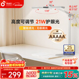 孩视宝国AA级护眼台灯学习专用灯全光谱卧室床头儿童阅读灯小夜灯防蓝光 【5A认证】21W高度可调节台灯L5