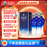 洋河 蓝色经典 天之蓝 42度 520ml*4 4瓶装 绵柔浓香型白酒