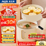 奥克斯（AUX）电煮锅 电热锅 小电锅 电蒸锅 泡面锅 学生宿舍一体泡面小火锅1.8L多功能锅 AZG-12AZX-26蒸笼款