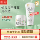 松达儿童面霜宝宝护肤保湿婴儿面霜宝宝身体乳儿童润肤乳护肤露