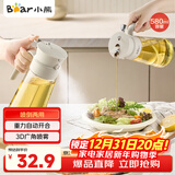 小熊（Bear）油壶喷雾倒油喷油一体 厨房喷油壶雾化 调料瓶玻璃酱油瓶 580mL