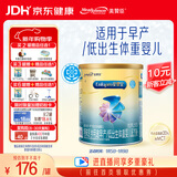 美赞臣 安婴宝 早产儿奶粉 低出生体重特殊婴儿配方粉 400g