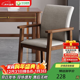 华舟实木靠背椅家用餐椅书房书椅简约学生学习椅写字办公椅 胡桃色